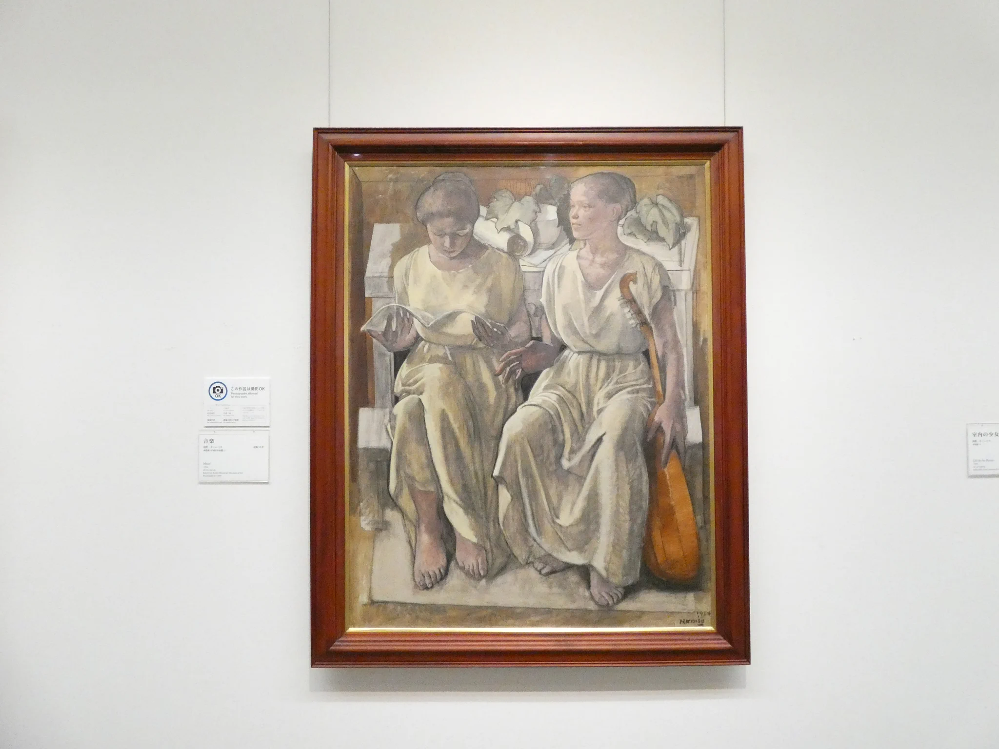 神戸市立小磯記念美術館／Kobe City Koiso Memorial Museum of Art on