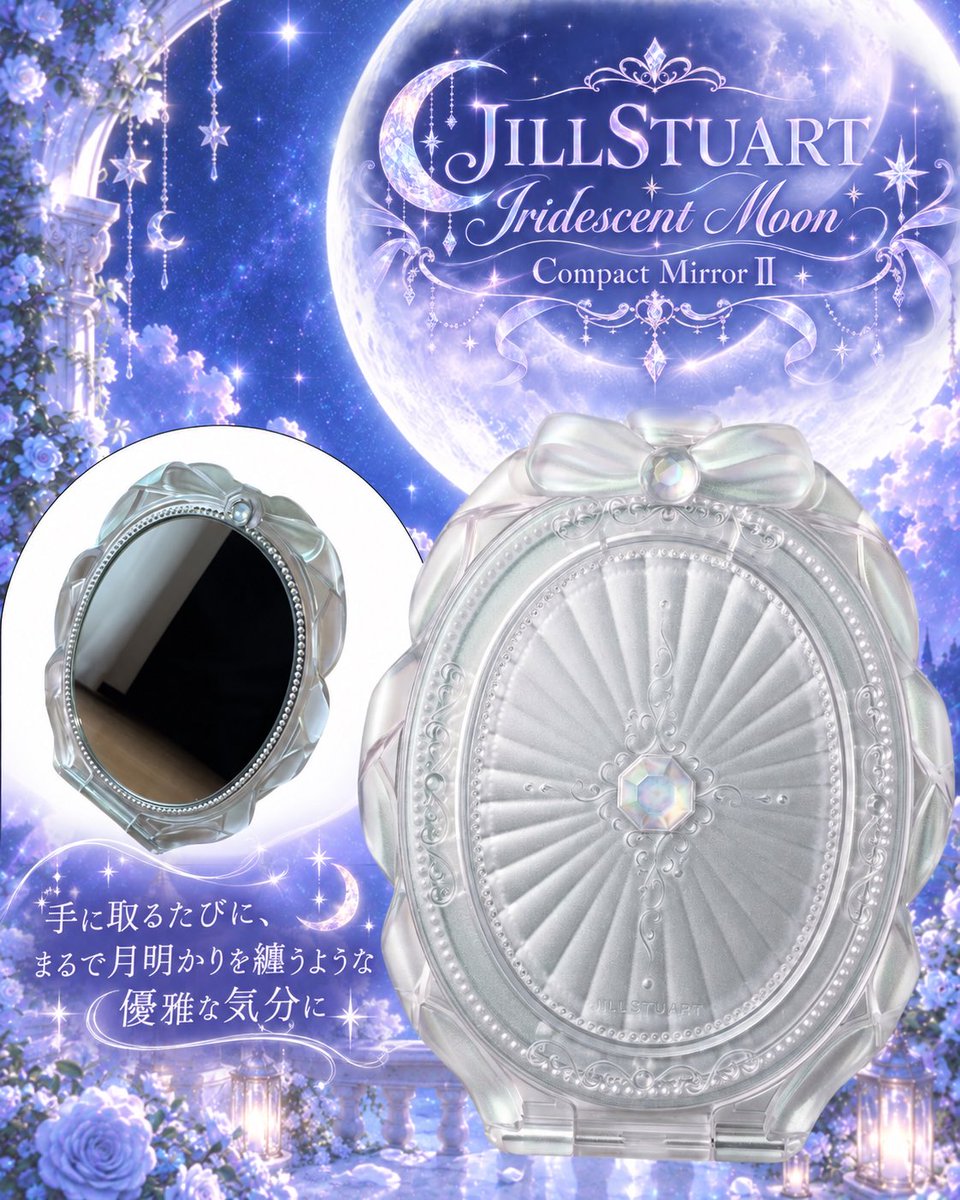 diamante_0519's tweet photo. JILL STUART ジルスチュアート
イリディセントムーン コンパクトミラー Ⅱ 
限定色のコンパクトミラー。🪞💎
公式の写真とはちょっと色味の違いがあるかな…？【画像より、グリーンカラーの色味がイメージ】
*̣̣̥- - - - - - - - - - - - - - - - - -♔˖°
#jillstuart #ジルスチュアート #購入品 #限定 https://t.co/3Psa68K4SY