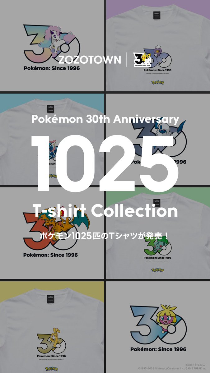 zozojp's tweet photo. ＼📢告知📢／
Pokémon 30th Anniversary 1025 T-shirt Collection presented by ZOZOTOWN

ポケモン1,025匹の30周年記念ロゴがTシャツに✨
9/18(金)より販売スタート！