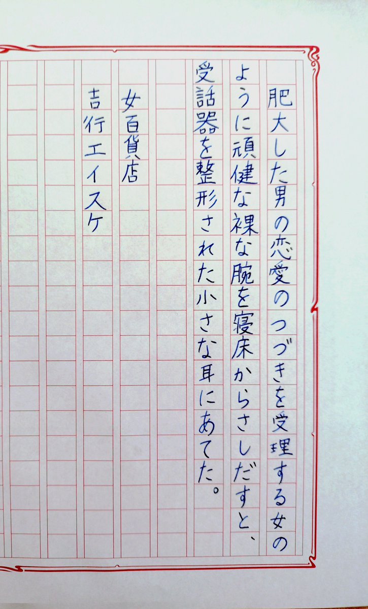 sally_x_'s tweet photo. #朝活書写
#朝活書写_2532
お題をありがとうございます。
雨で肌寒いです☔
寒暖差が大きいので体調にお気をつけ下さい☺️

余談ですが、うちの洗濯機が今週から志尊淳くんになりました（笑）
何気に家事って孤独だから、こういう企画は励みになります✨️ https://t.co/7XuAhcPX4q