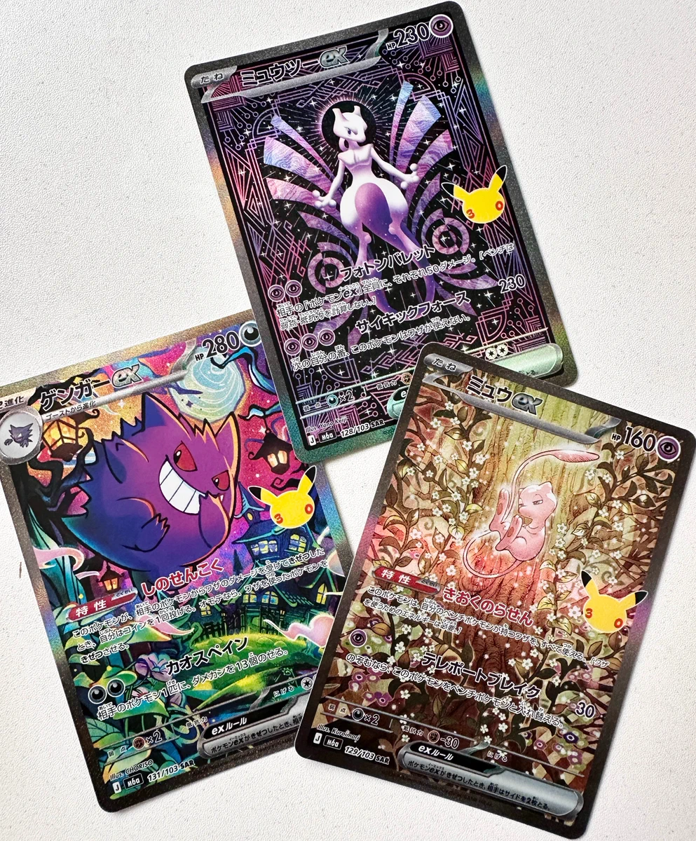 ポケモンカード ゲンガー ピカチュウ チルット　ミュウツー ポケカくらぶ on X: 