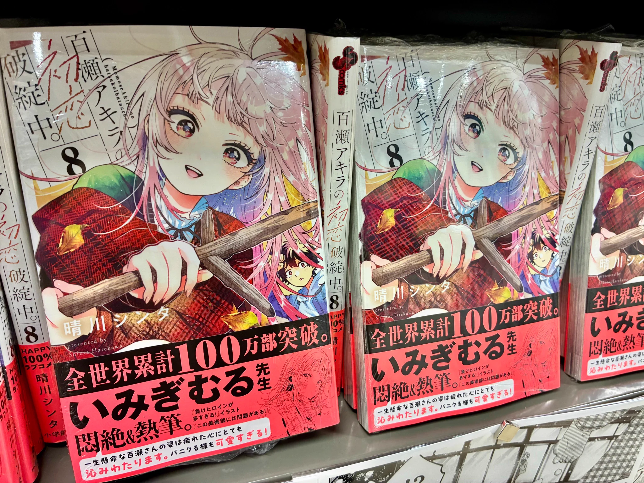 三省堂書店 神田神保町本店 в X: „晴川シンタ先生（@hare_shinta
