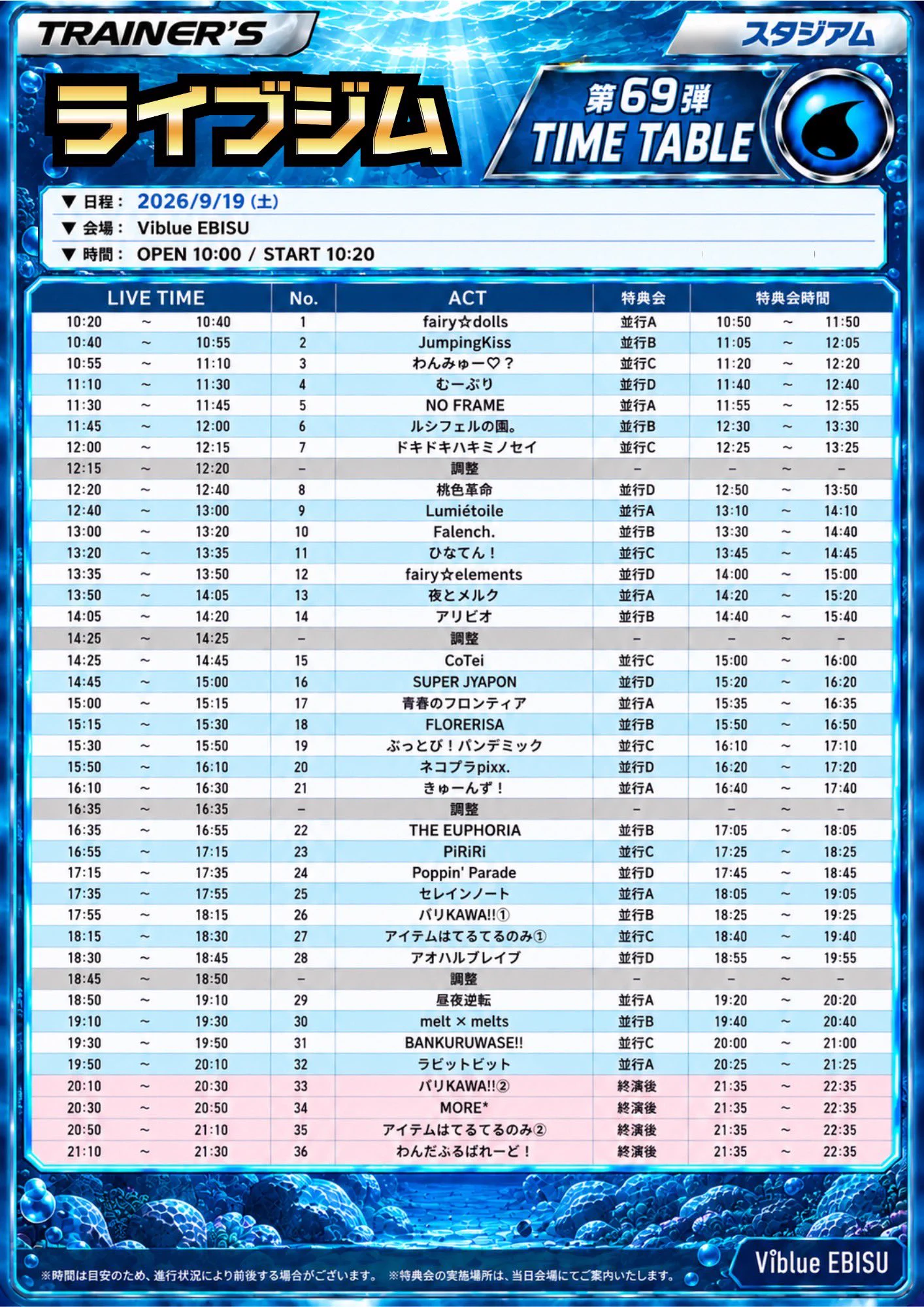 公式】SUPER JYAPON on X: 
