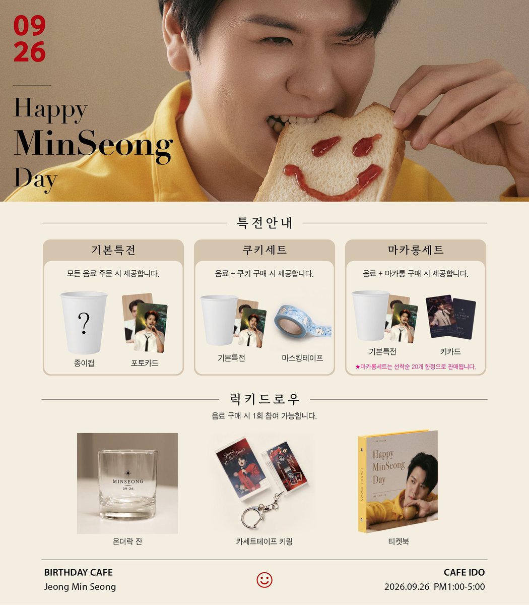 2026hbdminseong's tweet photo. 🎉 Happy MinSeong Day  🎉

🐶 생일카페 특전을 공개합니다 🐶

#happyminseongday 🎊
#라포엠 #정민성
#LAPOEM #JeongMinSeong

(﹒𓂃 ࣪˖ ※ 굿즈 이미지는 실제 제작물과 색상 및 디테일에 약간의 차이가 있을 수 있는 점 참고 부탁드립니다) https://t.co/OF056us7VI