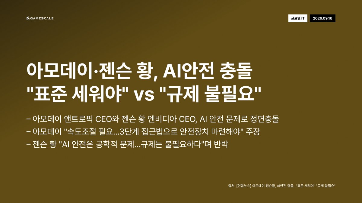 GameScale_ tweet picture