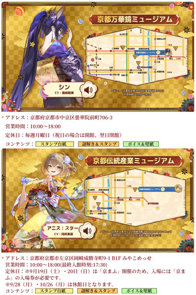 Shiz__556514's tweet photo. ちなみにですが、京都万華鏡ミュージアム、京都伝統産業ミュージアム(みやこめっせ内)も定休日があります

万華鏡は基本月曜定休
伝統産業は9/19-20は京まふチケットがないと入れません
こちらもお気をつけ下さい😊
#NIKKEin京都
#NIKKEJR東海 https://t.co/ldWxjMBDxi