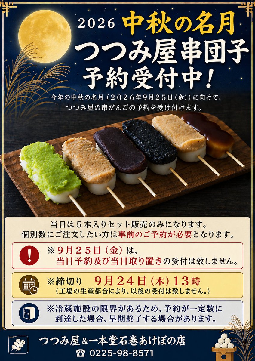 akebono_ippondo's tweet photo. おはようございます☁

今日も☂️みたいですね…

本日もよろしくお願いします😊
Open:10:00（パンは11時〜）
close:18:00
定休日
一本堂:毎週日曜・月曜日
つつみ屋 :なし（日・月曜15:15迄）
#一本堂
#つつみ屋
#石巻
#ベーカリー
#だんご https://t.co/J0XKgOmrY6