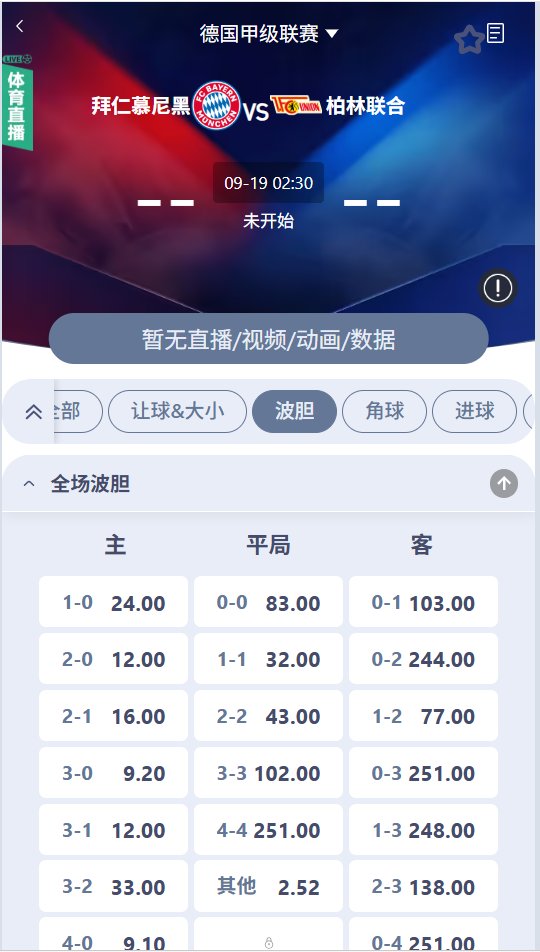marineocean555's tweet photo. 拜仁慕尼黑 vs 柏林联合　09-19 02:30
比分：3-0 / 4-0 / 3-1
大小球：大2.5更看好，3到4球合理
拜仁主场优势明显，联合开局垫底、丢球多。客胜基本没戏，主胜方向清楚。
更像拜仁中到大胜，3-0最稳，4-0也能接受。别指望平局，也别把1-0看得太小。
仅供参考，理性投注。
启胜体育开户：https://t.co/CAXo946zUR
入送金1.5%，投注返佣0.8%
每日赛事群：https://t.co/g6L43Usreg
找到回家的路
进群领取红包福利