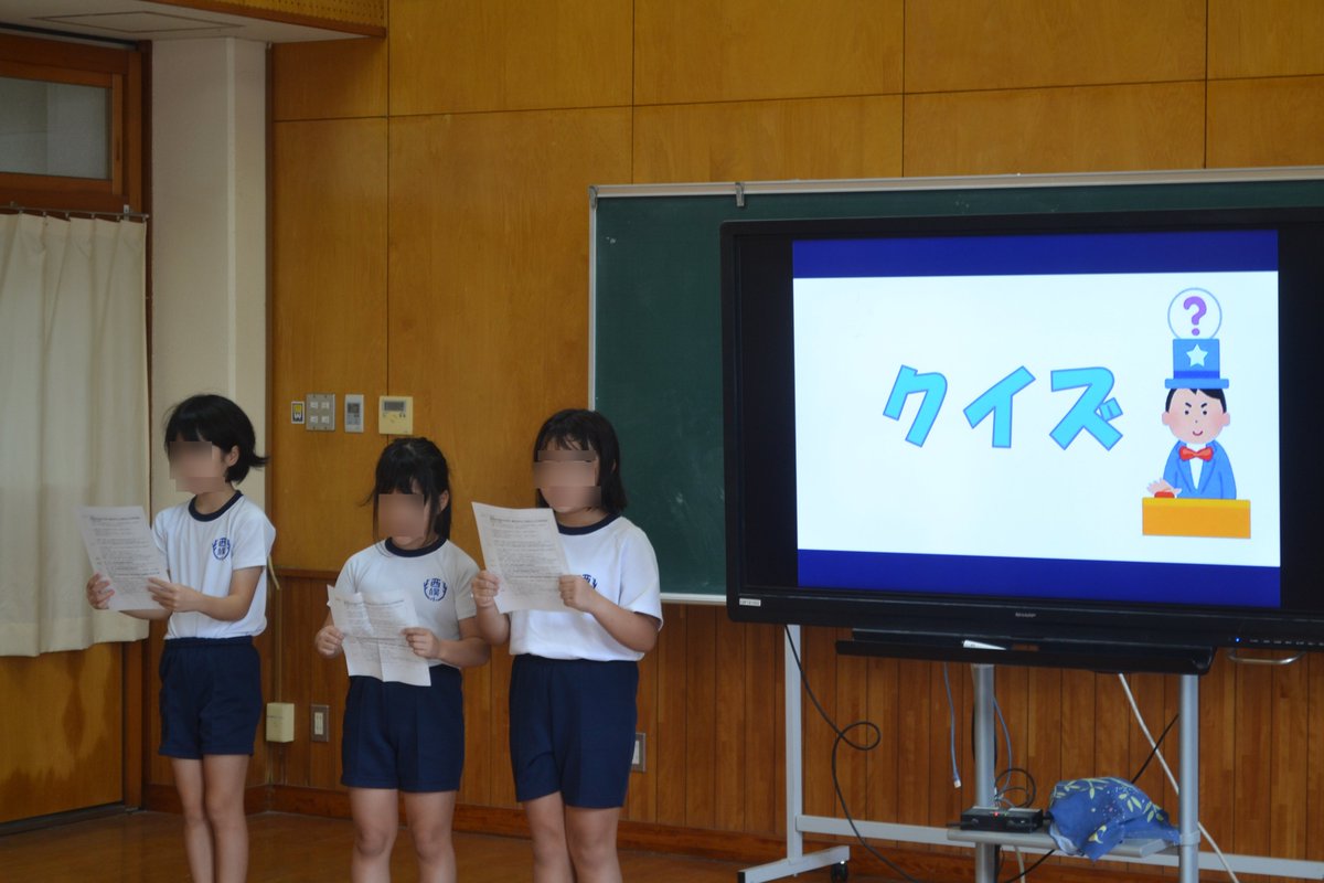nishimata_esc's tweet photo. 今日は、２学期最初の児童集会がありました。表彰と保健委員会からの熱中症対策についての説明がありました。クイズ形式でわかりやす内容でした。２学期も元気いっぱいの西俣っ子です！！。 https://t.co/F89xuRarpZ