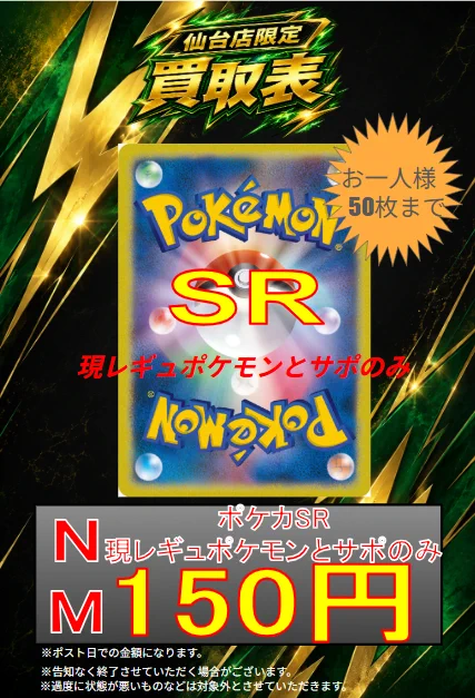 magi仙台店 on X: 