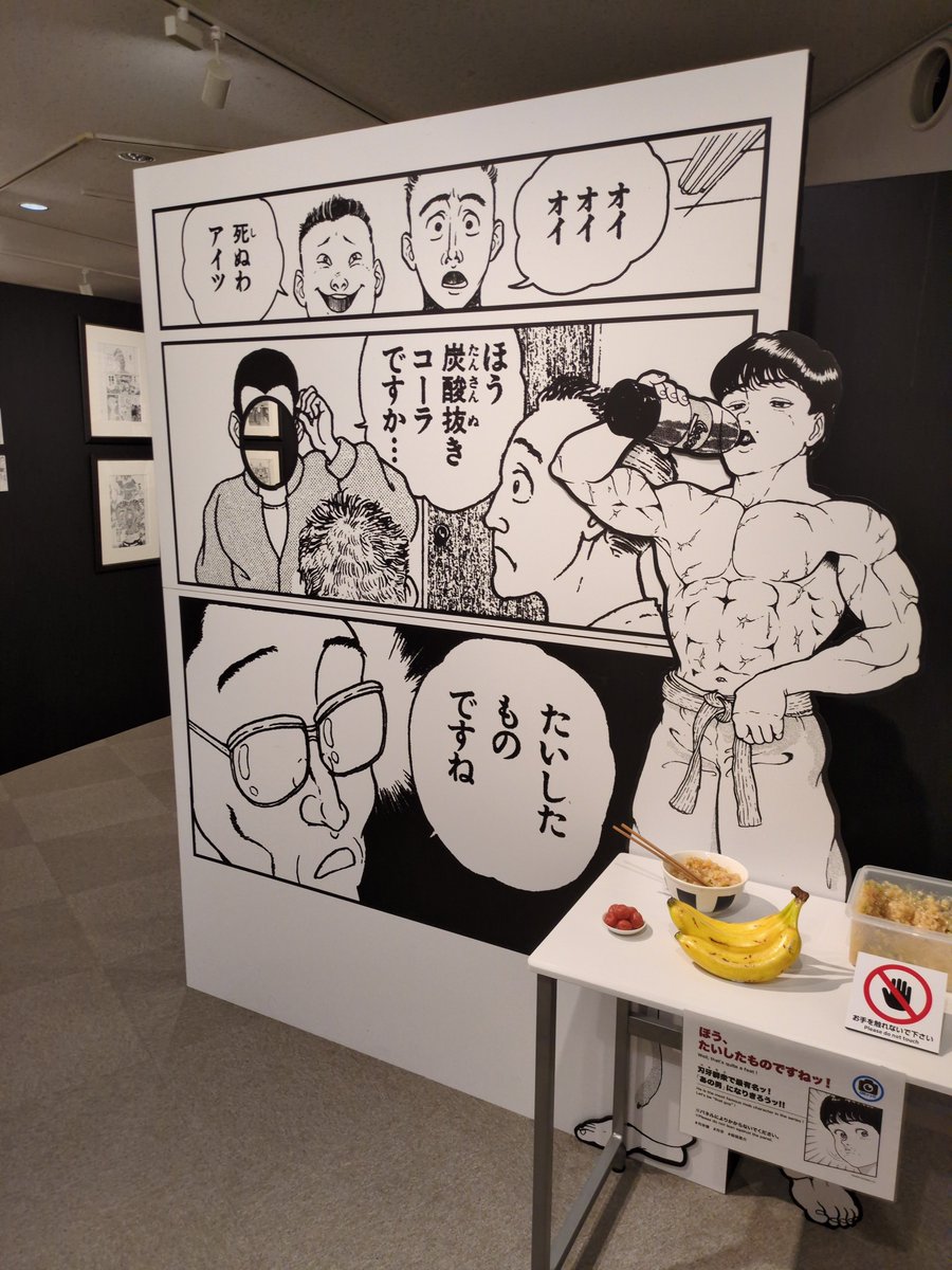 suzumuradasaku's tweet photo. 刃牙展やってるけど入口で駄目だった https://t.co/aDjFafohrU