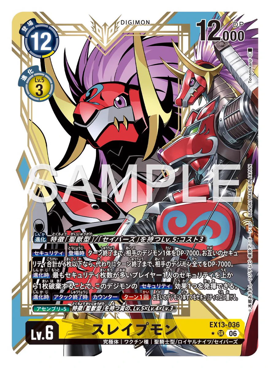 公式】デジモンカードゲーム on X: 