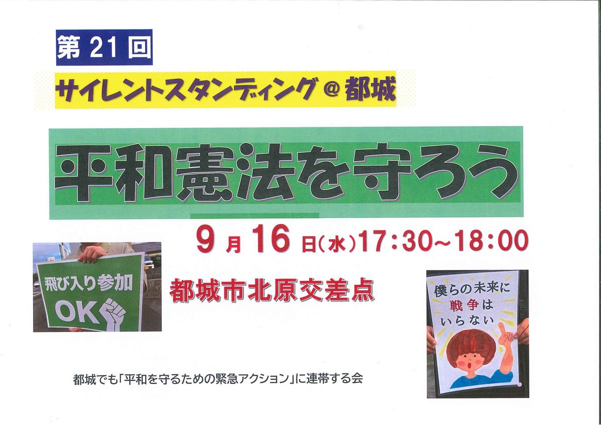 moririe1231's tweet photo. 今日で21回目のサイレントスタンディングです。都城市の北原交差点で。午後５時半から。どなたでも参加できます。 https://t.co/rvxmTznvx2