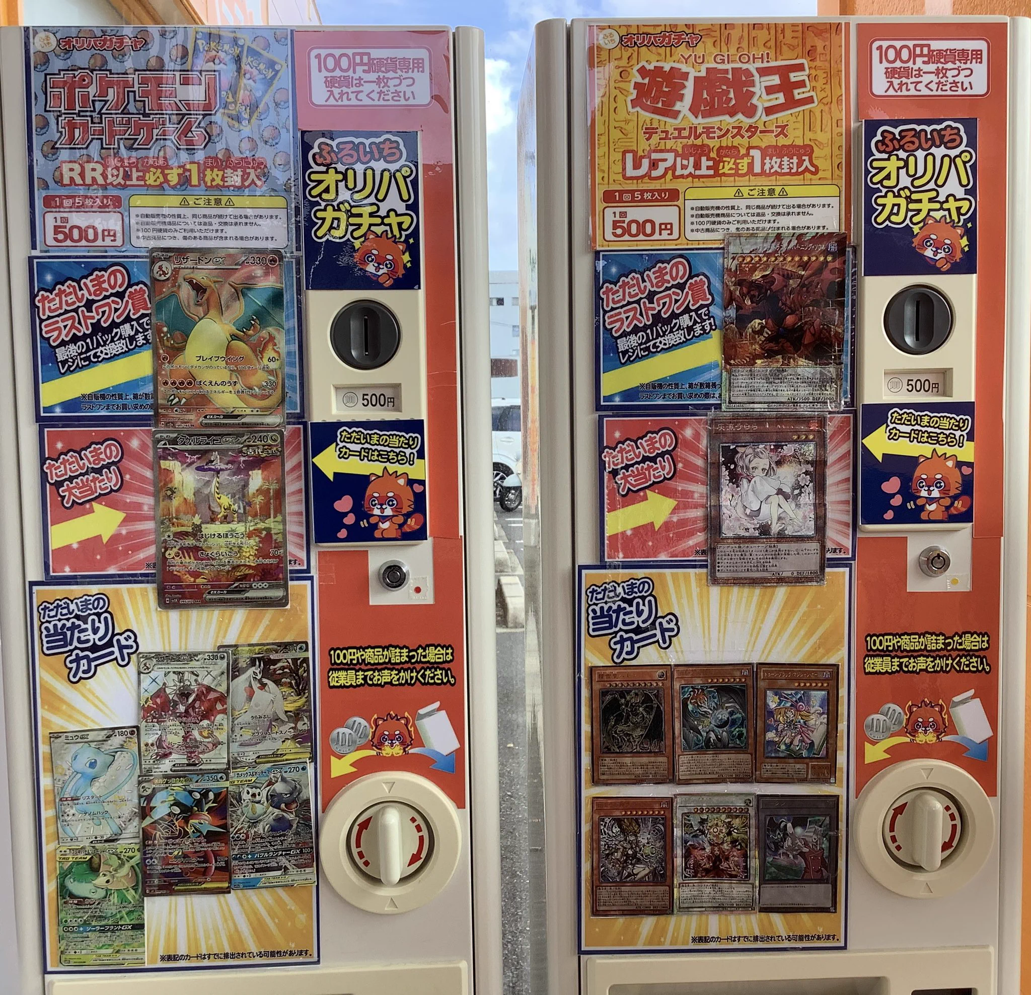 ふるいち倉吉店 on X: 