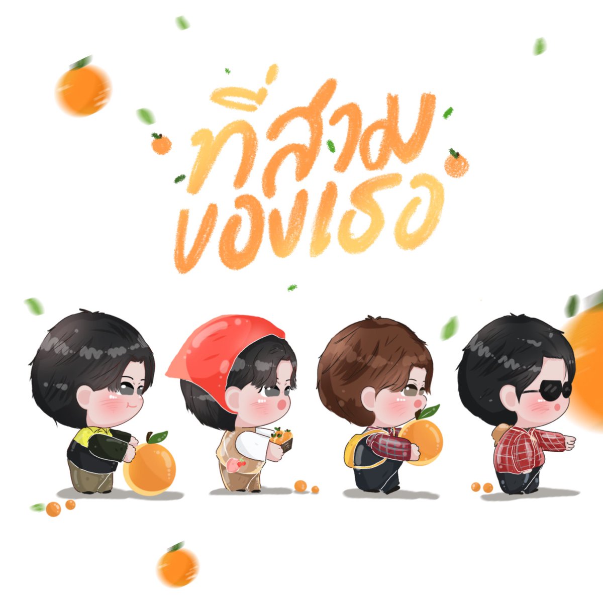 KhunTomato01's tweet photo. เก็บส้มครับบ🍊🤏
#ที่สามของเธอSeries 
#YourThirdSeries https://t.co/tgU4fQM8Ja