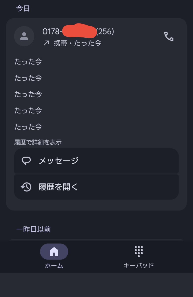 onnsui06's tweet photo. 256回もかけたのに https://t.co/aFpQZXTQkX