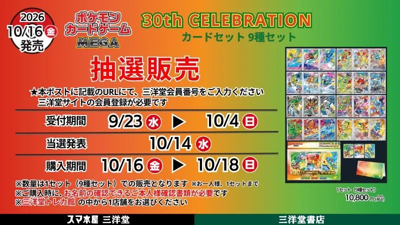 📚三洋堂書店【公式】 on X: 