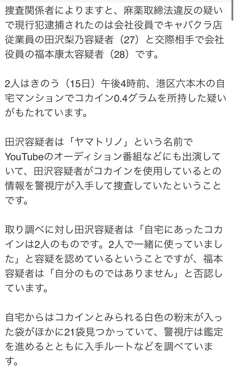 umiuminemui's tweet photo. え！
ヤマトリノちゃんコカインで逮捕…

よく見たらKENNY-Gのハンドサインしてる
リノちゃんラッパーすぎる https://t.co/L2RWKGuxSZ