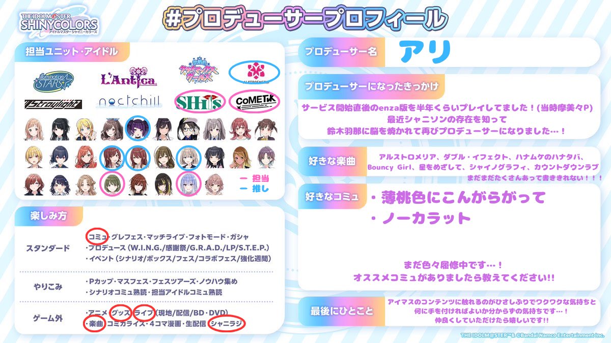 Ari_shiny283's tweet photo. ︎︎⟡︎︎拡散希望⟡

MSPday2参戦のためX垢つくりました！
新人Pなので自己紹介させてください🙏

成人済み🚹
羽那、にちか担当です𓂃✍︎
ぜひ仲良くしていただけると嬉しいです！
#プロデューサープロフィール 
#シャニマスPさんと繋がりたい
#シャニマスPと繋がり https://t.co/NkH9yVmzSZ