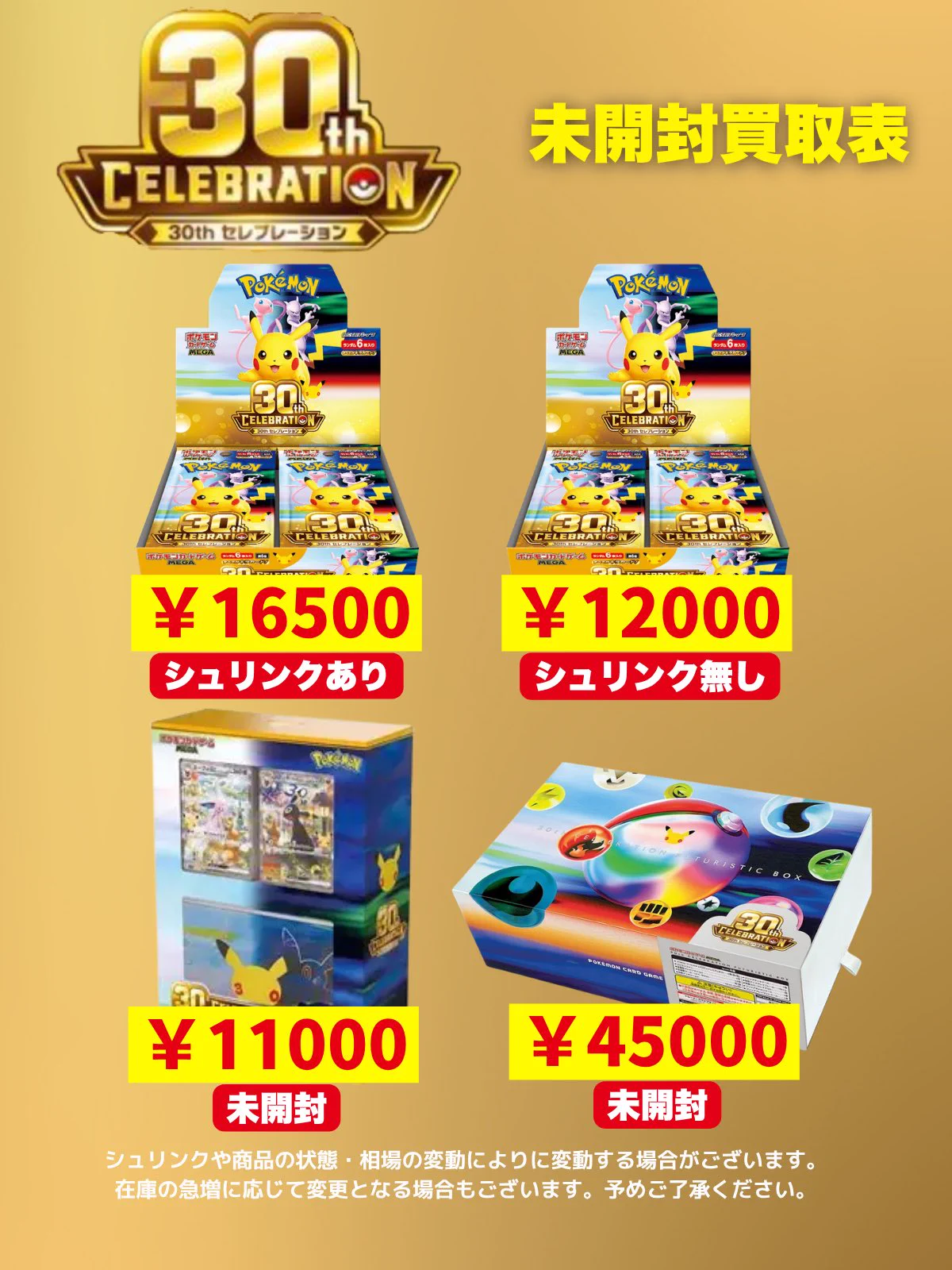 ポケ堂高崎店【ポケカ専門店】 on X: 