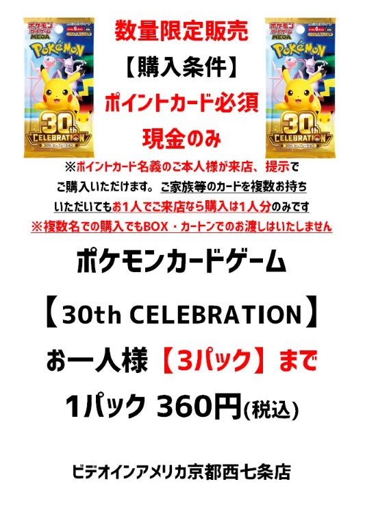 ビデオインアメリカ西七条店iNトレカチャンピオン on X
