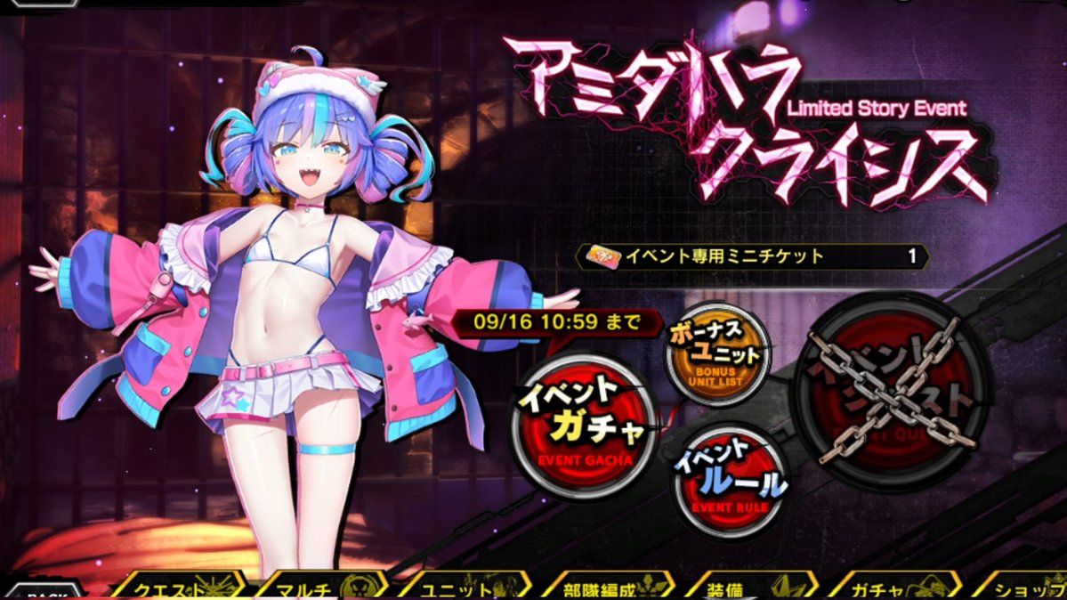 TAIMANIN_PR's tweet photo. 今日は更新日！
11時までに新キャラ紹介クエとレイドチケット、前回の箱イベチケットの消費をお忘れなく！
今回の魔界めっちゃ難しかったけど、今後もあれが標準になるのかな…？チケット消費する時も魔界出ないように祈りながら消費したのは初だった笑
フレンドに感謝m(_ _)m

#対魔忍RPG
#対魔忍RPGX https://t.co/OvhAzVaQIx