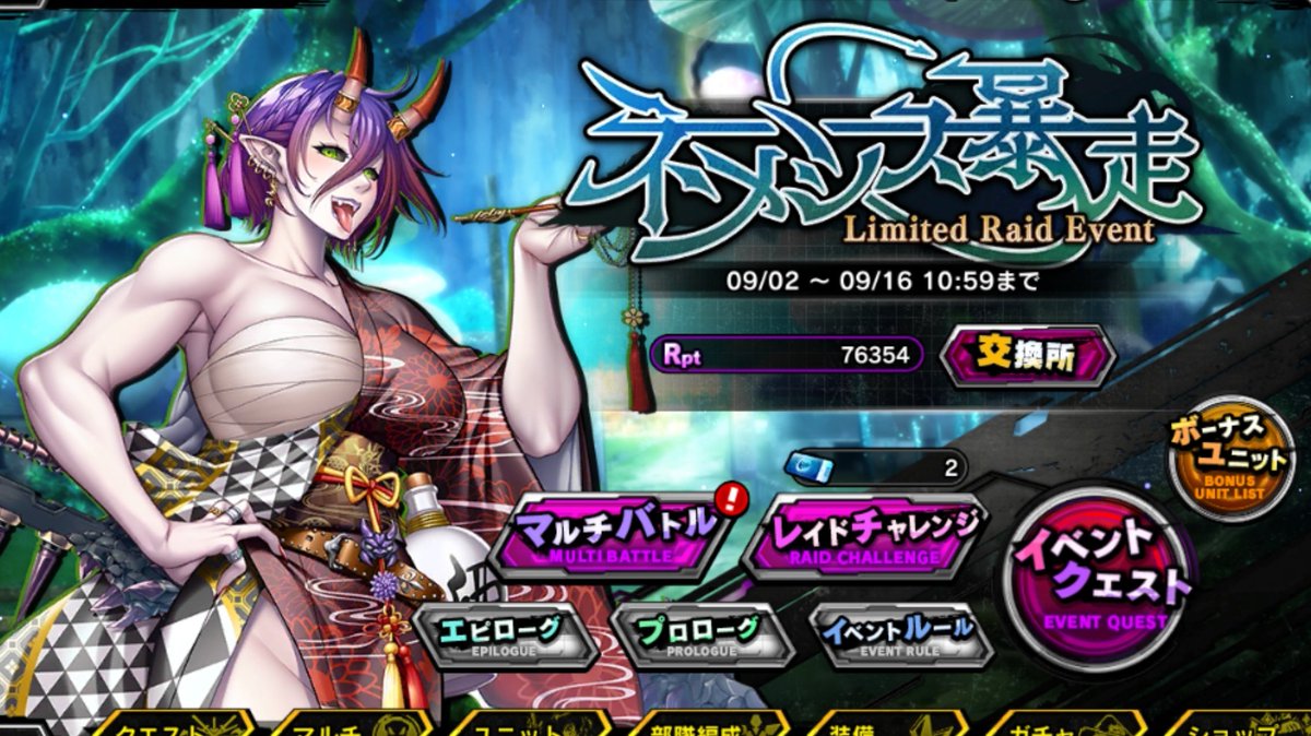 TAIMANIN_PR's tweet photo. 今日は更新日！
11時までに新キャラ紹介クエとレイドチケット、前回の箱イベチケットの消費をお忘れなく！
今回の魔界めっちゃ難しかったけど、今後もあれが標準になるのかな…？チケット消費する時も魔界出ないように祈りながら消費したのは初だった笑
フレンドに感謝m(_ _)m

#対魔忍RPG
#対魔忍RPGX https://t.co/OvhAzVaQIx