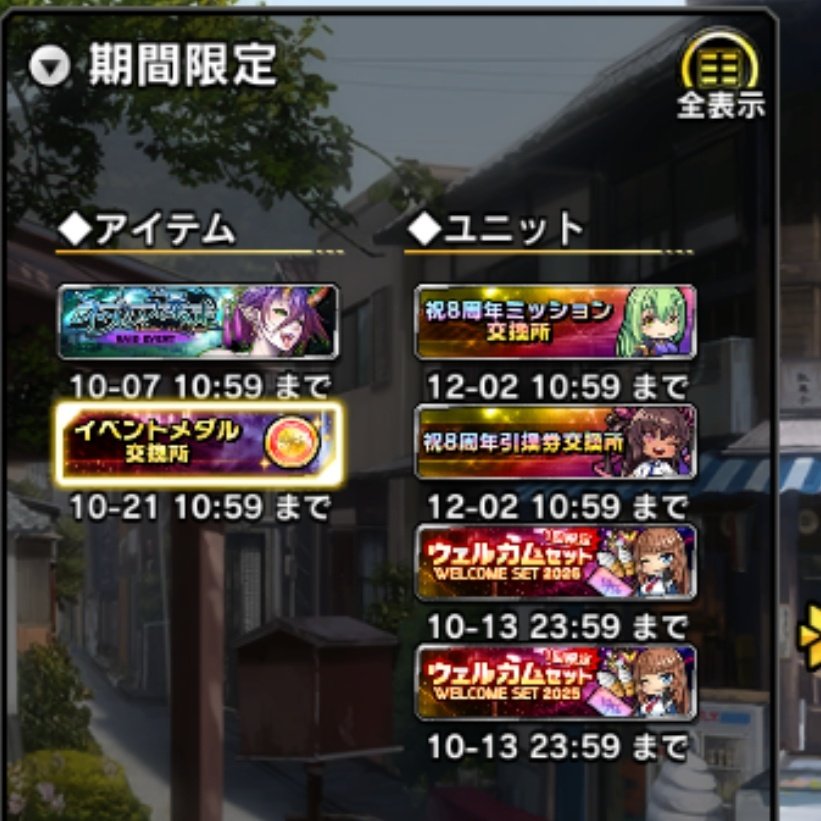 TAIMANIN_PR's tweet photo. 今日は更新日！
11時までに新キャラ紹介クエとレイドチケット、前回の箱イベチケットの消費をお忘れなく！
今回の魔界めっちゃ難しかったけど、今後もあれが標準になるのかな…？チケット消費する時も魔界出ないように祈りながら消費したのは初だった笑
フレンドに感謝m(_ _)m

#対魔忍RPG
#対魔忍RPGX https://t.co/OvhAzVaQIx