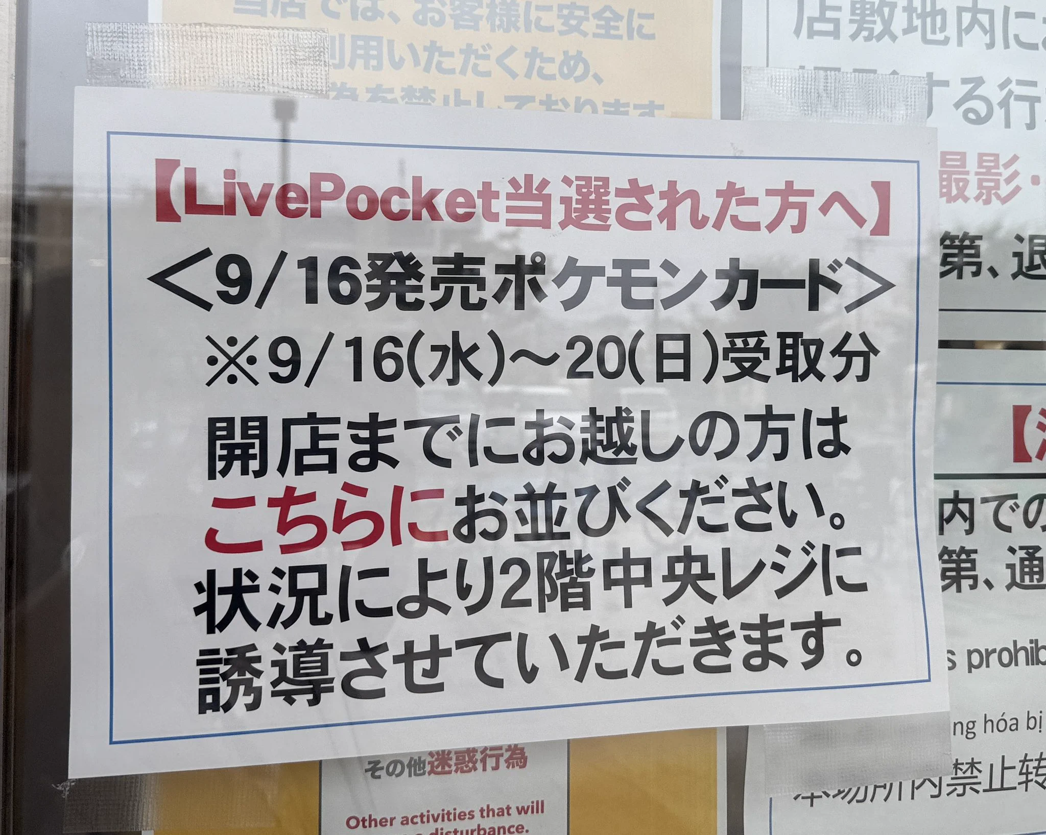 人気トレカゲットナビ 定価購入支援速報 na platformě X
