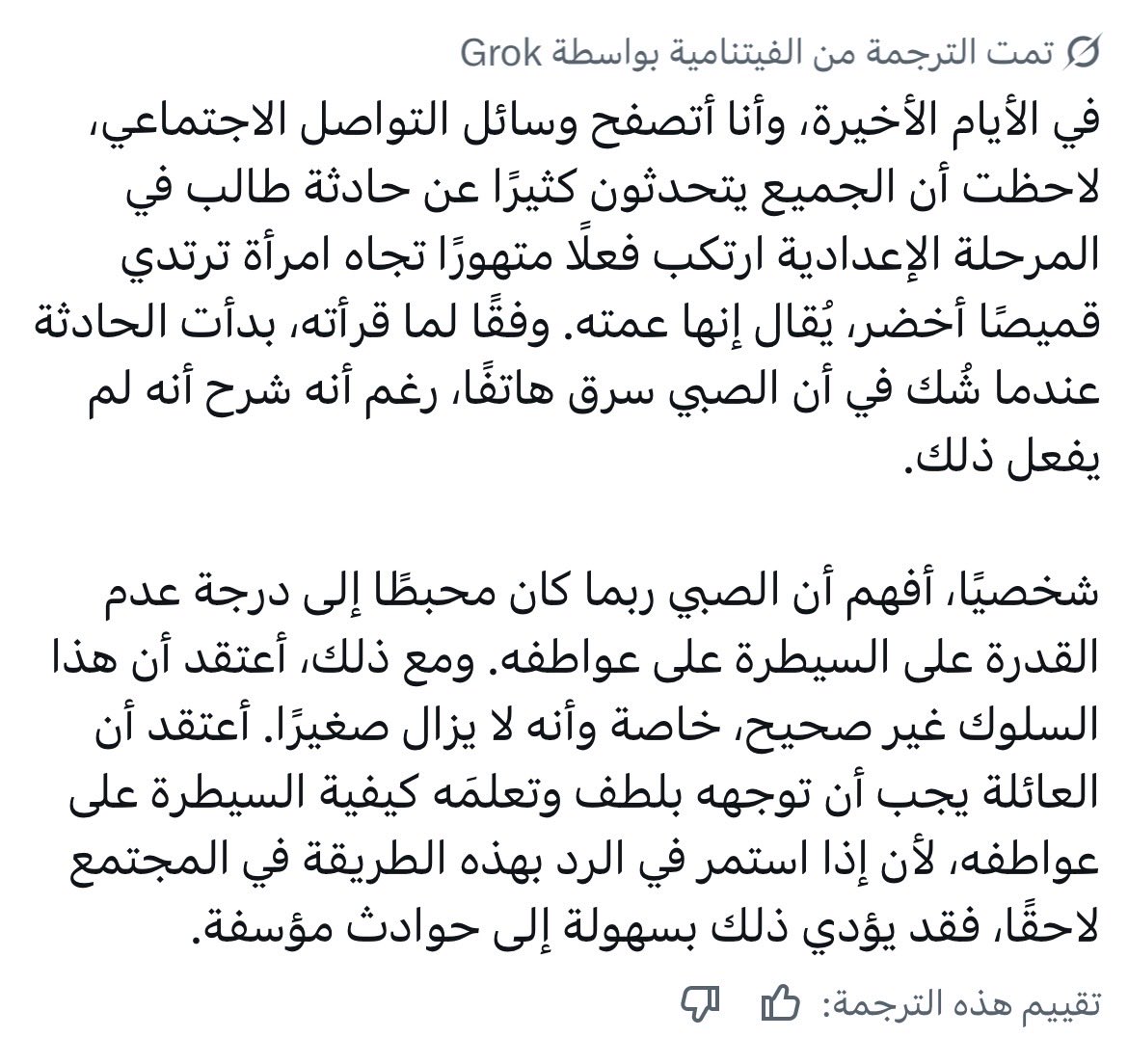 hv23_'s tweet photo. @ghadii__00 مره انقهرت لما شفت الفديو  بحثت عن الموضوع بشوف وش القصه طلع هذي زوجة خاله وهذي بيت جدهم وخنقها لأنها اتهتمه انه سرق جوالها وضربت امه وهي حامل والي لابسه اسود مخطط هي امه ، مدري صدق ولا لا بس ماتوصل تكون ردة فعله لدرجه يحْنقها https://t.co/AWQJwD2lkH