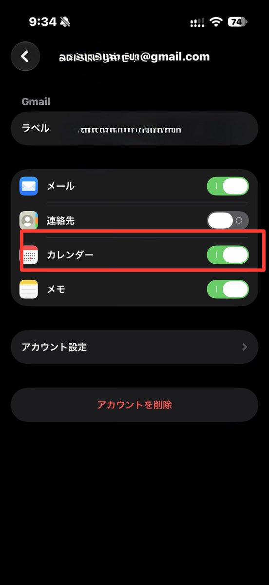lryOtAl's tweet photo. iOS27でカレンダーの予定（同期）が消えた時の対処法。

⬛︎Gmailの場合
①カレンダーのアカウントを開く
②カレンダーの同期をオフ→オンする
③同期が完了するまで数分待つ https://t.co/lxNx5CIncR