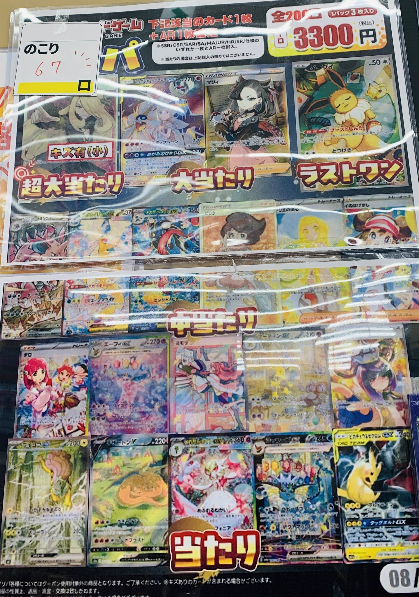 古本市場市川鬼高店 on X: 