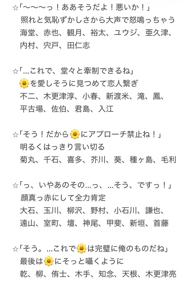 dream0874's tweet photo. #tnprプラス

(学生)
お付き合いを内緒にしてた🌼と👑。
だけどクラスメイトに、
『2人って付き合ってるの？！』と聞かれて
お付き合いを公表することに。 https://t.co/urdRnbtoce