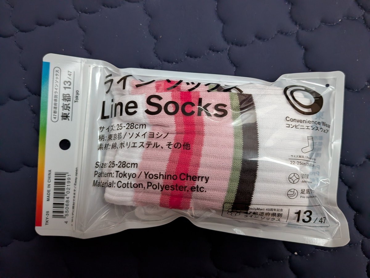 kt_keiba5's tweet photo. 【ファミマの47都道府県別ソックス】  
物々交換してくださる方を探しています！
固定ツイにして　
〇月〇日現在は日々コメントにします。

赤：手配済　
黄：立候補有り　
⇒売切れもあるので、可能な方はお願いします。
※タイミングで他被っても、交換します。
白：ご協力お願いします。

 こちらの希望サイズ：25〜28cm    
 ぶつぶつ交換リスト①－③のいずれか   
①ステッカー4種　タイホ3＋シーガル1    
※シーガル残少。無くなったらタイホ4枚へ
②埼玉or東京の靴下（※要希望サイズ）  
③ペイペイ実費精算　600円＋送料