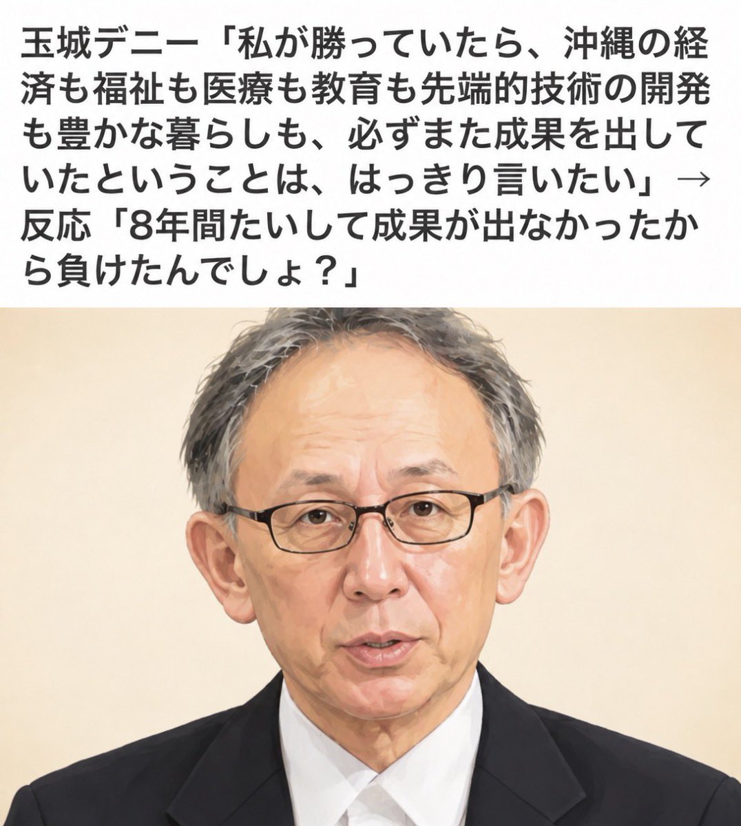 shimihiro_kitaq's tweet photo. 【検証】デニー県政8年の成果

可処分所得 → 全国46位
失業率 → 全国1位
母子世帯割合 → 全国1位
被生活保護世帯数 → 全国2位
薬剤師数（人口比）→ 全国47位
診療所数（人口比）→ 全国45位
歯科医師数（人口比）→ 全国44位
介護施設定員数 → 全国43位

成果ってちゃんと壊滅させるって意味？ https://t.co/YiYw19BREv
