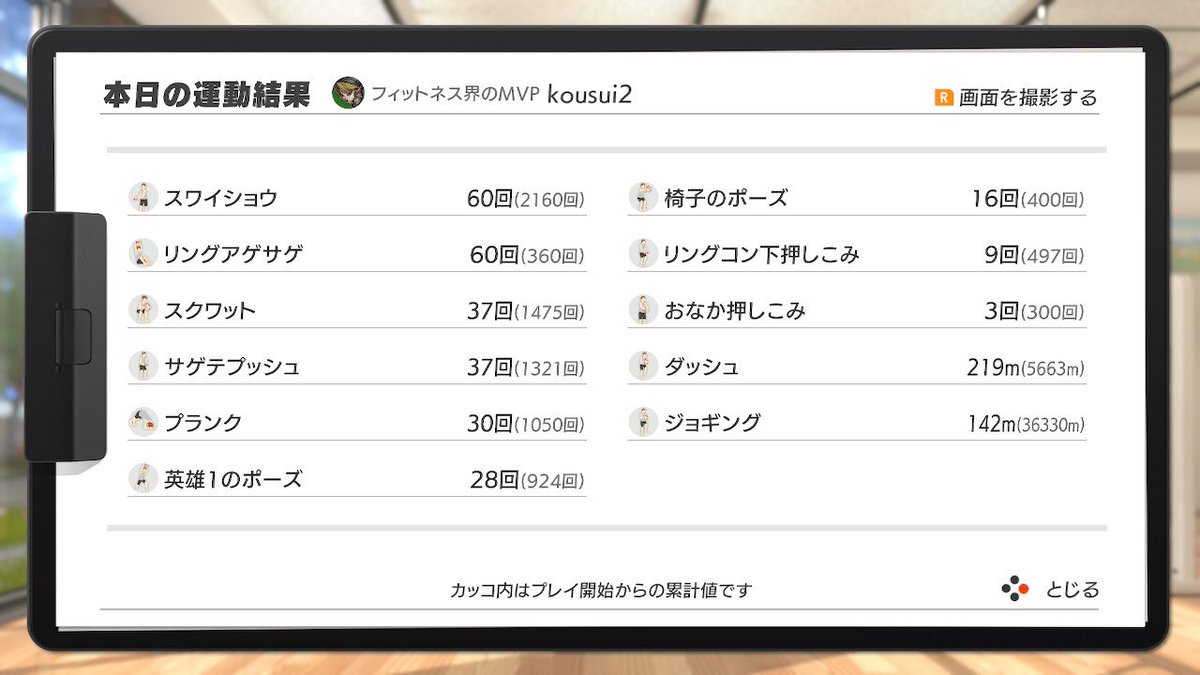 passingt_c_l's tweet photo. 今日のトレーニング
トレーニング用のマットを近日中に買う
#リングフィットアドベンチャー https://t.co/Ky09oIuzBk
