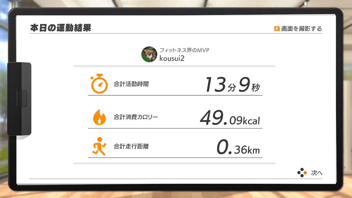 passingt_c_l's tweet photo. 今日のトレーニング
トレーニング用のマットを近日中に買う
#リングフィットアドベンチャー https://t.co/Ky09oIuzBk