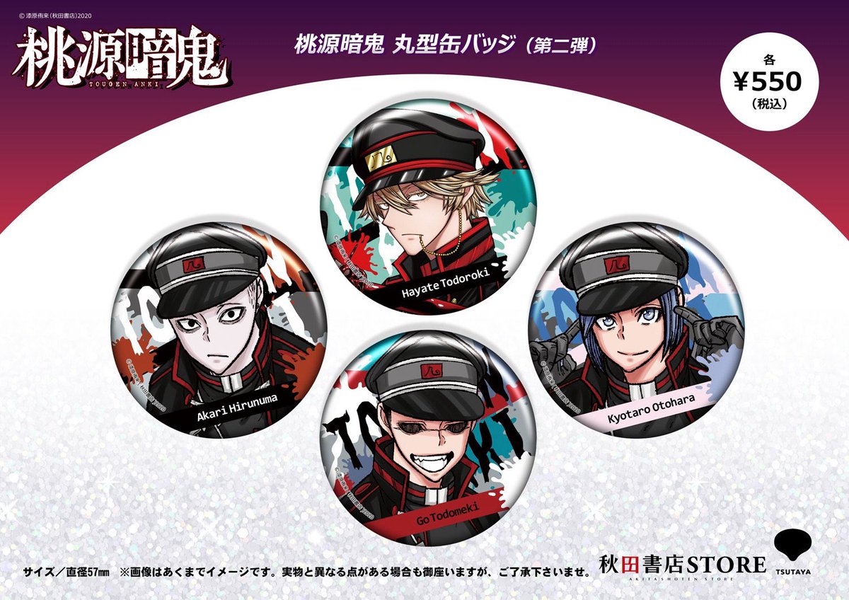 ___l2_O7's tweet photo. えーんついに続々とグッズが˚‧º·꒰´ฅωฅ｀)‧º· https://t.co/y3h0BYKEwt