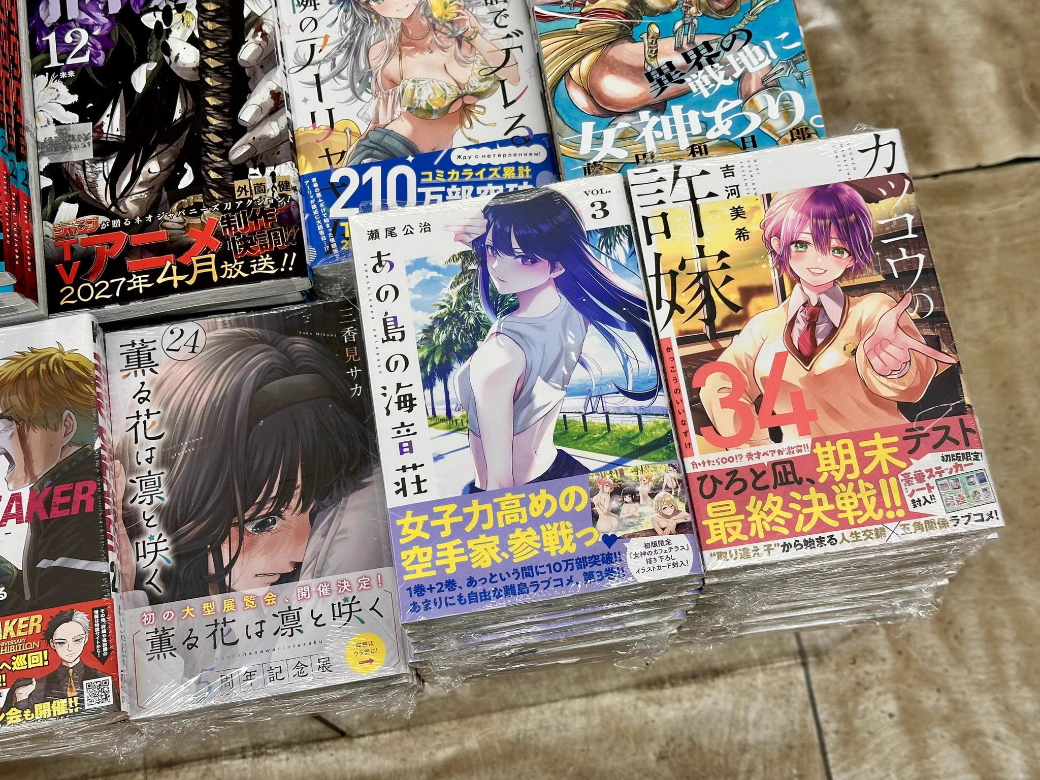 くまざわ書店八王子店コミック売場 on X: 