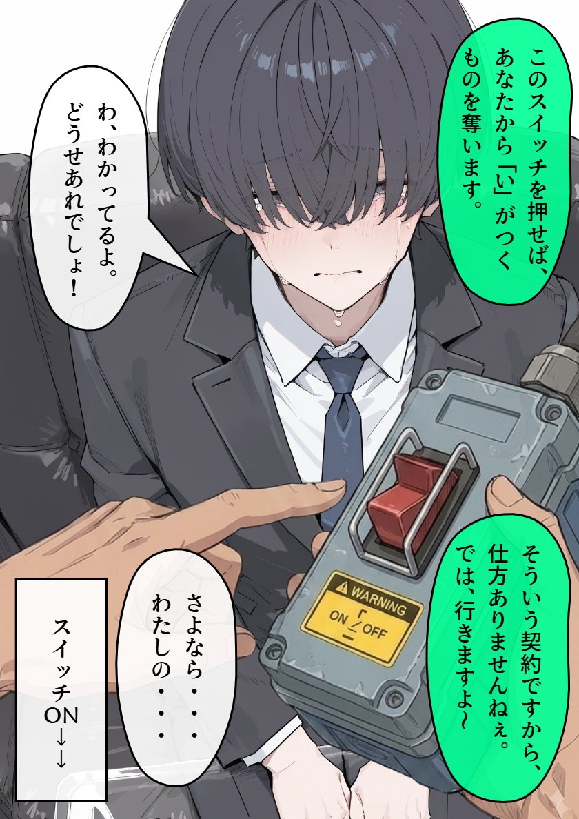 nekesemenext's tweet photo. スイッチre 1/2 https://t.co/N0Wg0UAljo