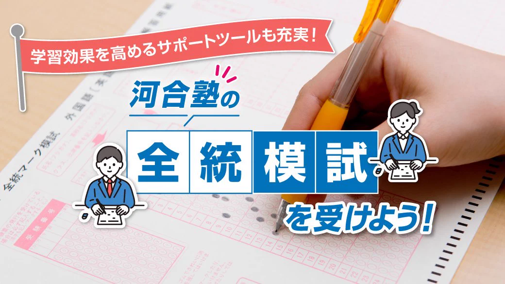 公式】河合塾 on X: 