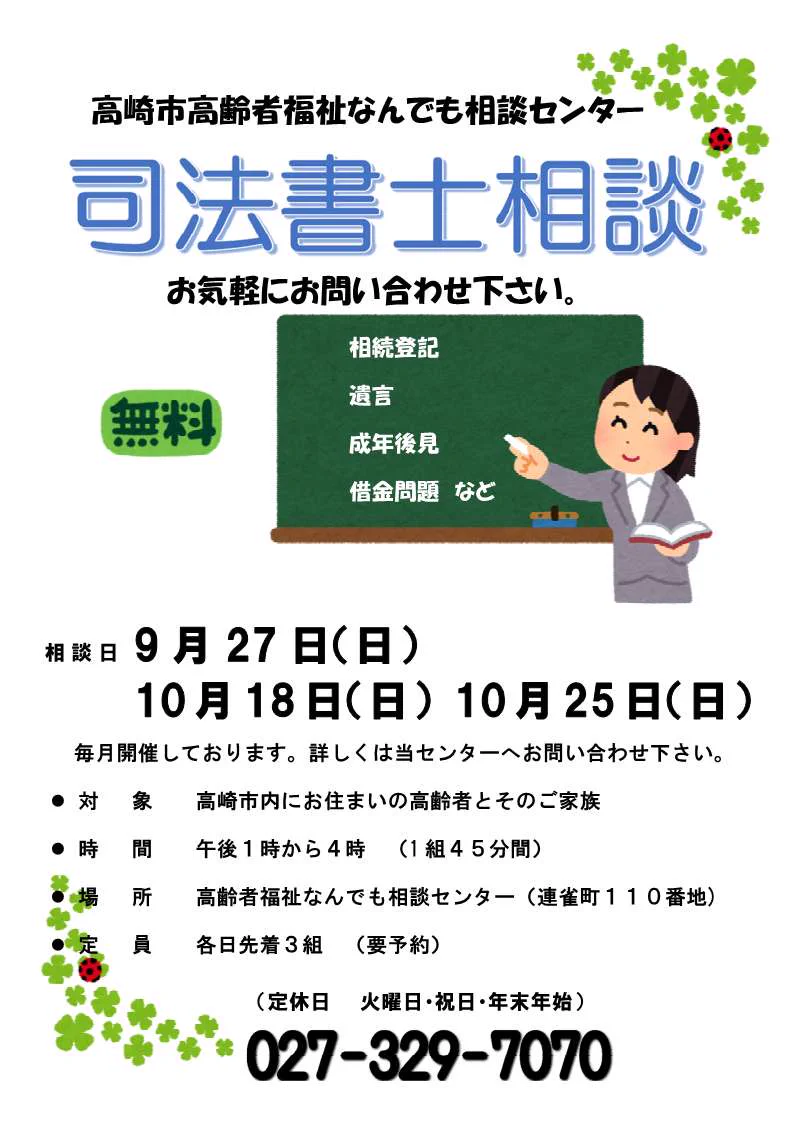 高崎市 on X: 