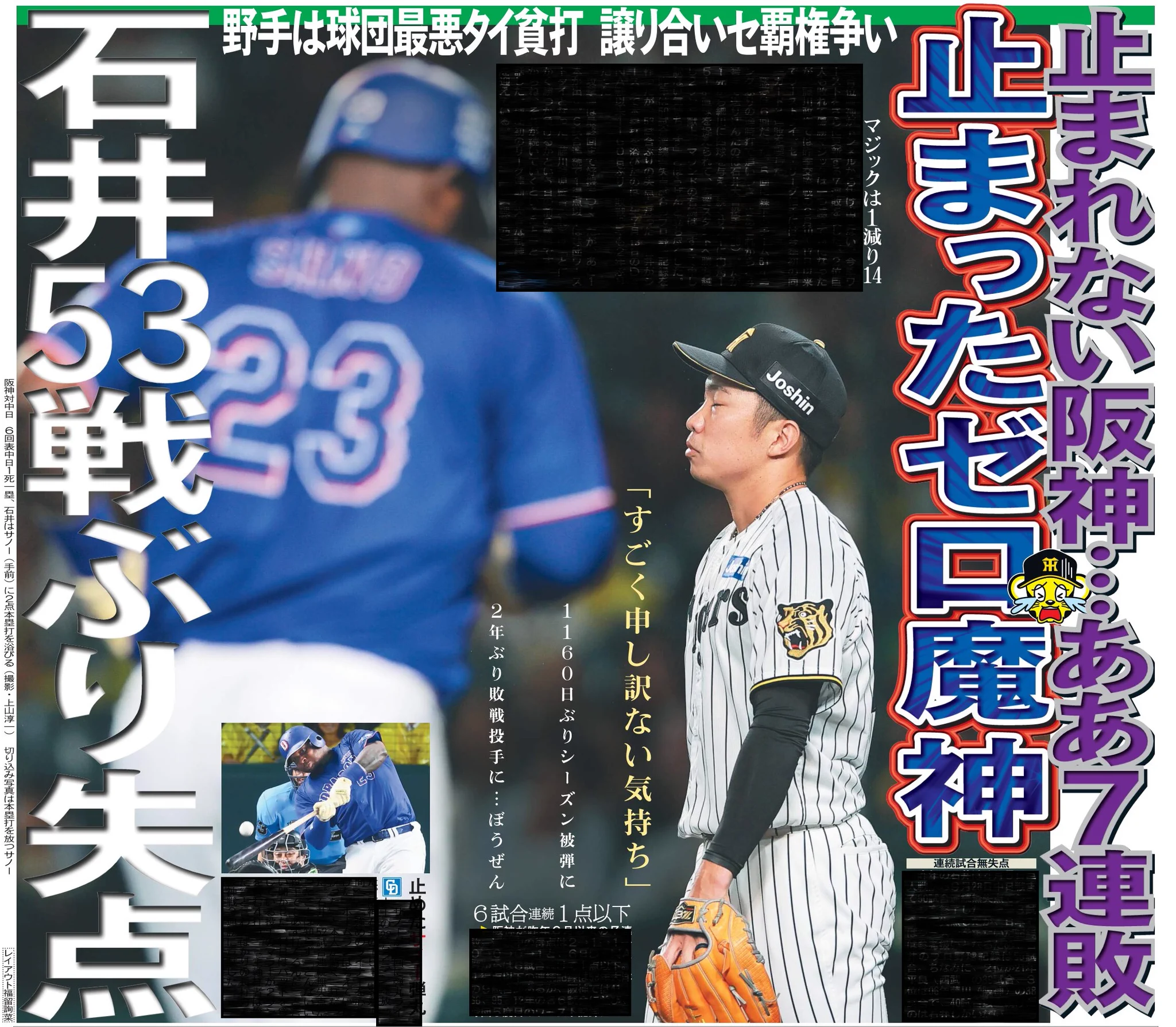 日刊スポーツSHOP on X: 