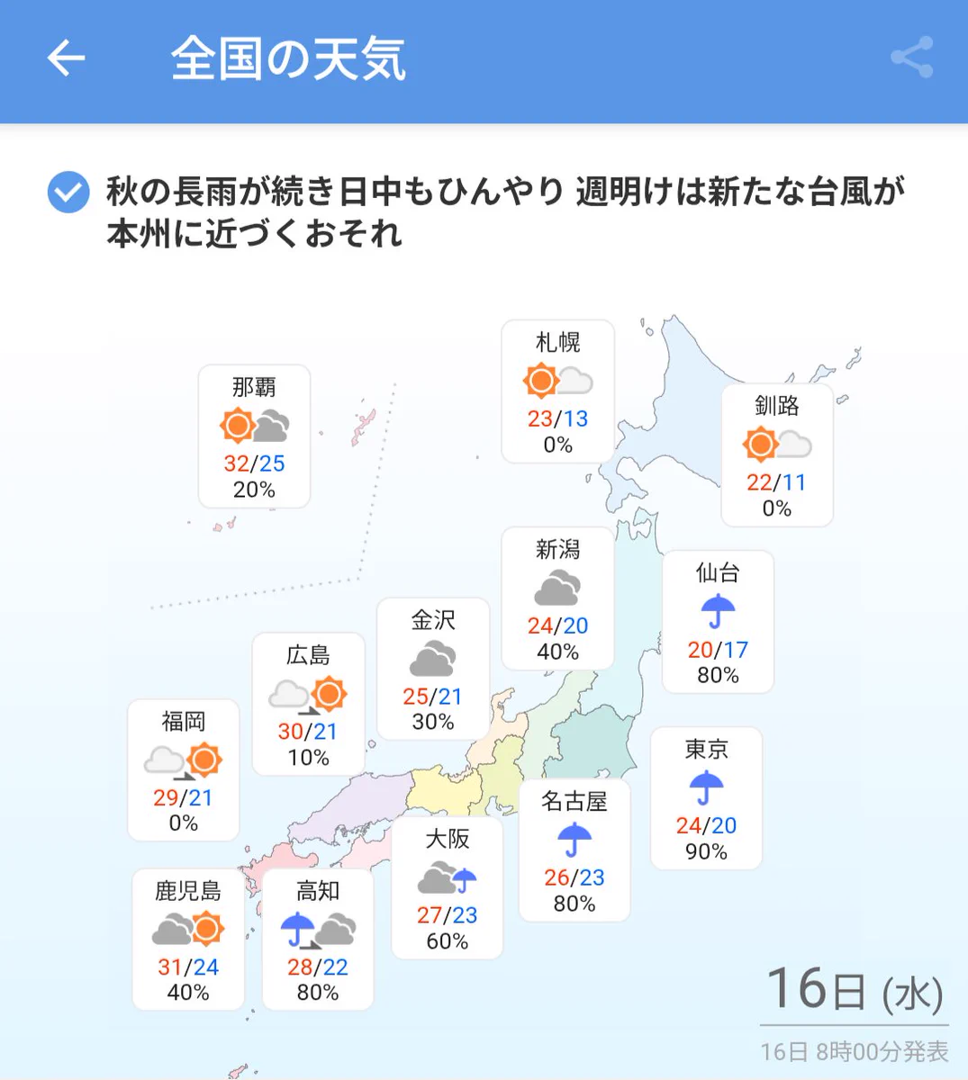公の場での発言・インタビュー報道記録