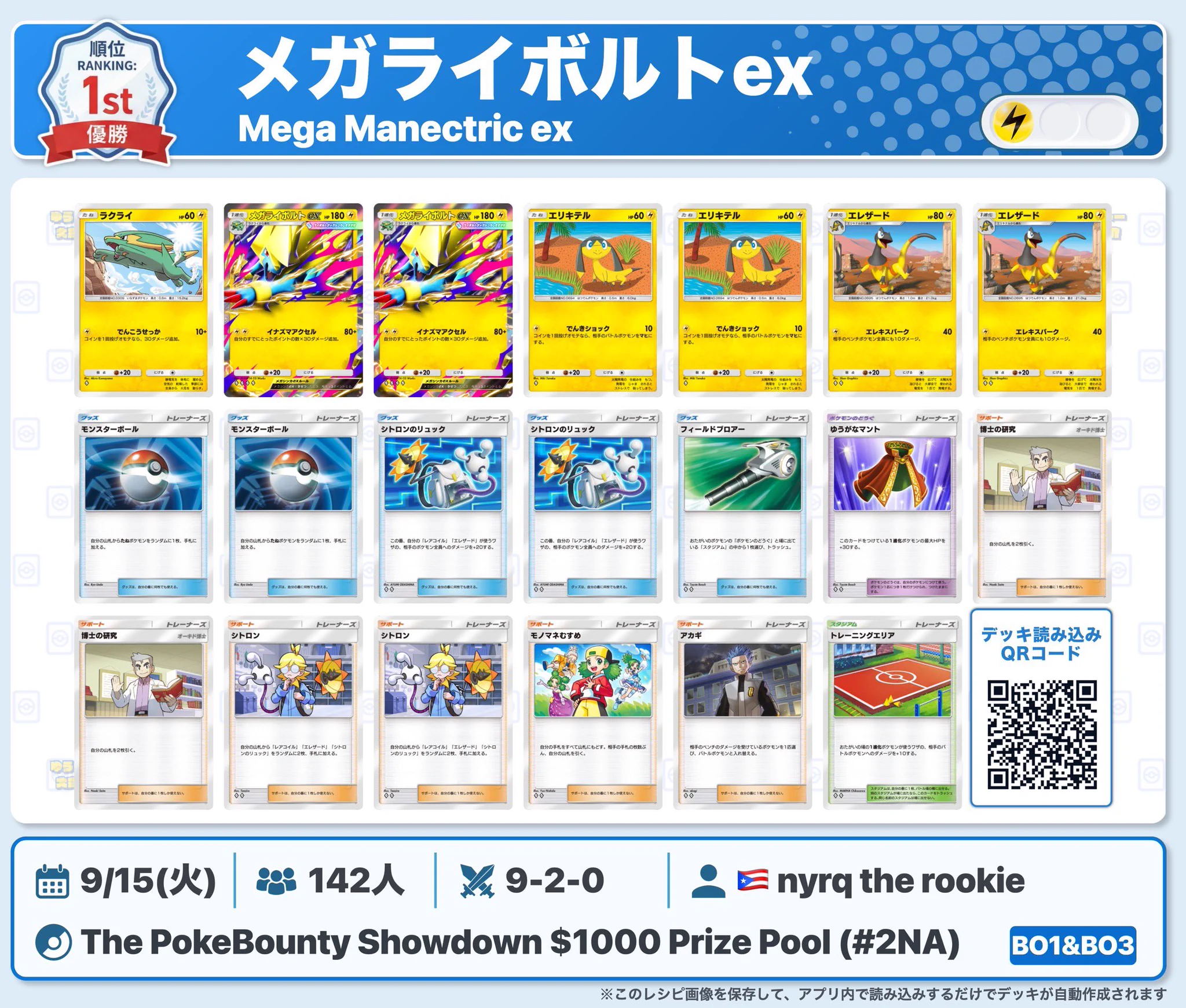 カントー地方のゆうき｜ポケポケデッキ紹介 on X: 