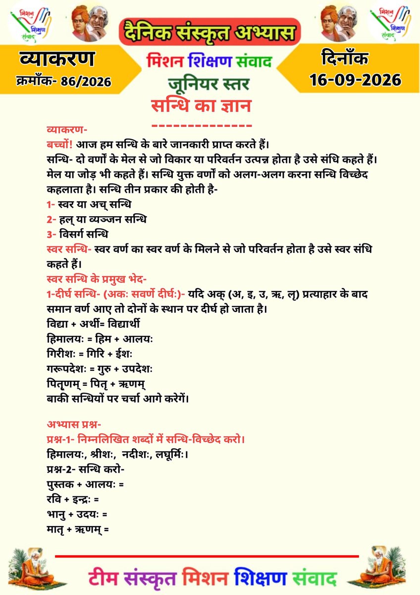 shikshansamvad's tweet photo. 💐🌹सादर प्रणाम!🙏🙏🙏
 विद्यालयों में शिक्षण को सरल, सहज एवं रोचक बनाने के लिए टीम मिशन शिक्षण संवाद के कुछ प्रेरक एवं अनुकरणीय प्रयास-
          -:दैनिक प्रयास:-
✍️1- विद्यालय की शुभ शुरुआत के लिए #दैनिक_श्यामपट्ट।
✍️2- बच्चों में जिज्ञासा जगाने के लिए #बाल_जिज्ञासा।
✍️3- बच्चों में संस्कार को सुदृढ़ करने के लिए दैनिक #बाल_कहानी।
✍️4- बच्चों के जीवन को स्वस्थ और सकारात्मक बनाने के लिए #दैनिक_योग_संदेश
✍️5- भारतीय संस्कृति की समझ विकसित करने के लिए #संस्कृत_शिक्षण
✍️6- बच्चों में प्रतियोगी परीक्षाओं की समझ विकसित करने के लिए #दैनिक_क्विज।
✍️7- भारत के महान रत्नों को जानने एवं नमन करने हेतु दैनिक #भारत_के_महान_रत्न।
✍️8- शिक्षण को सरल, सहज व रोचक बनाने के लिए #TLM_संसार और #काव्यांजलि।
✍️9- शिक्षक एवं विद्यार्थियों में काव्य सृजन की प्रतिभा निखारने लिए दैनिक #काव्य_सृजन।
✍️10- बच्चों की प्रतिभा को पंख लगाने एवं प्रतियोगी परीक्षाओं की निशुल्क तैयारी हेतु दैनिक #ऑनलाइन_शिक्षण।
      -: साप्ताहिक प्रयास :-
✍️1- बच्चों में विषयों की गहरी और स्पष्ट समझ के लिए साप्ताहिक #हिन्दी, #अंग्रेजी, #गणित, #विज्ञान, #सामाजिक_विषय, #तर्कशक्ति, #मानसिक_योग्यता शिक्षण के लिए वर्कशीट एवं वीडियो निर्माण।
✍️2- बच्चों के उज्ज्वल भविष्य के लिए प्रतियोगी परीक्षाओं की तैयारी करवाने के लिए निशुल्क साप्ताहिक एवं मासिक आकलन एवं #मॉडल_टेस्ट_पेपर।
✍️3- बेटियों को प्रेरित और प्रोत्साहित करने के लिए #शक्ति_संवाद 
✍️4- शिक्षकों की प्रेरक गतिविधियों को प्रोत्साहित करने के लिए साप्ताहिक #शैक्षिक_दर्पण संकलन एवं वीडियो निर्माण।
✍️5- बच्चों में तर्कशक्ति का विकास करने के लिए #बाल_पहेली
✍️6- भारत की भौगोलिक एवं सांस्कृतिक विरासत की जानकारी के लिए #भारत_दर्शन।
          -: मासिक प्रयास :-
✍️1- शिक्षकों की विविध प्रतिभाओं को संकलित, संयोजित एवं प्रोत्साहित करने के लिए मासिक संकलन "#शिक्षण_संवाद"।
निशुल्क एवं निस्वार्थ स्वैच्छिक स्वयंसेवी सेवा के रूप में-
"हम सब का है यही प्रयास।
 भारत बने विश्व में खास।।"
✍️सादर🙏🙏🙏
विमल कुमार 
मिशन शिक्षण संवाद 
@myogiadityanath
@thisissanjubjp
@SarvendraEdu 
@basicshiksha_up @bsa_aligarh72 @dr_bsa
@Aamitabh2 @DmSambhal @DMAuraiya  @bsa_unnao @BsaJalaun @BsaChitrakoot  @pushkardhami @dpradhanbjp
@ncert @scert_up @EduMinOfIndia @UNESCO @rajeduofficial @scertbihar @SCERT2021 @RajuMishra63 @rashtravaaniIND @DainikBhaskar @JagranNews @ajtak_news