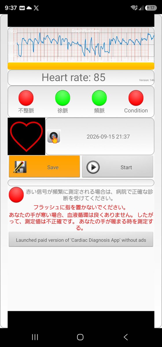 seenacat's tweet photo. 昨晩薬飲んだ後脈が乱れて目を開けてられない位意識飛びかけて辛かった💧結局意識手放して寝てしまった💧
薬のせいかと���って薬局に先程電話して相談し��。
とても丁寧に優しく話してくれて、薬の可能性は低いとの事…
つまり、
まだ強いストレスが残ってるか加わったって事だ💧
…一寸のんびりしよう https://t.co/RGltQnNiJI