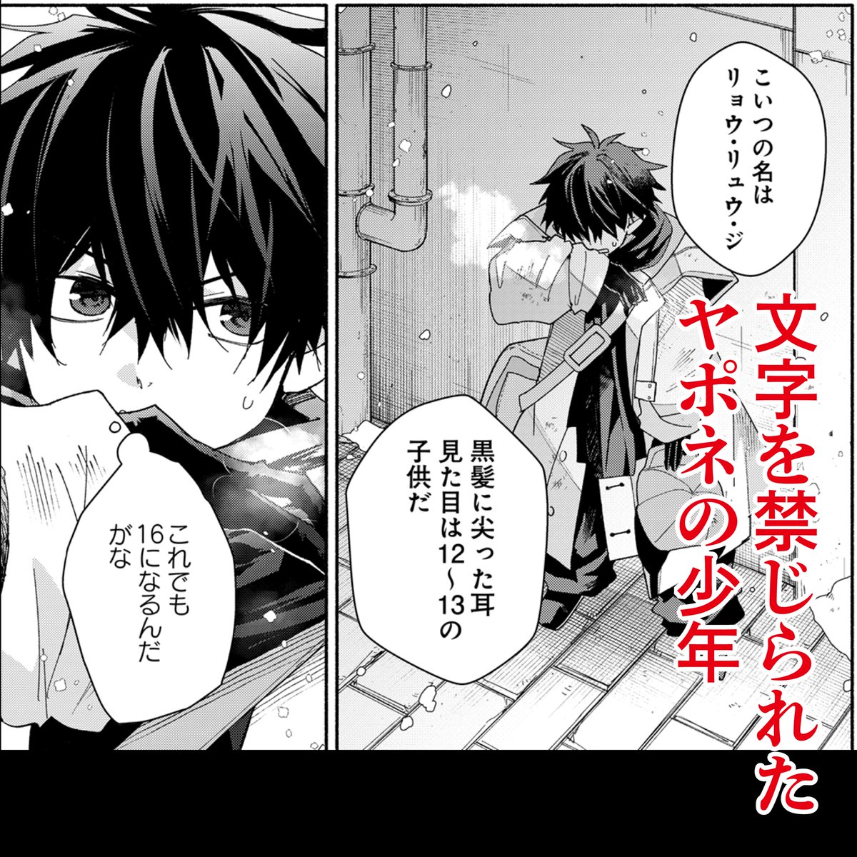 bunshun_senden's tweet photo. 文字を禁じられ、虐げられてきた孤独な少年
竜の病を治す医師を目指す――
超ド級スケールの医療ファンタジー開幕！

『竜の医師団』
（原作：庵野ゆき　漫画：月島さと）
コミカライズ好評発売中！