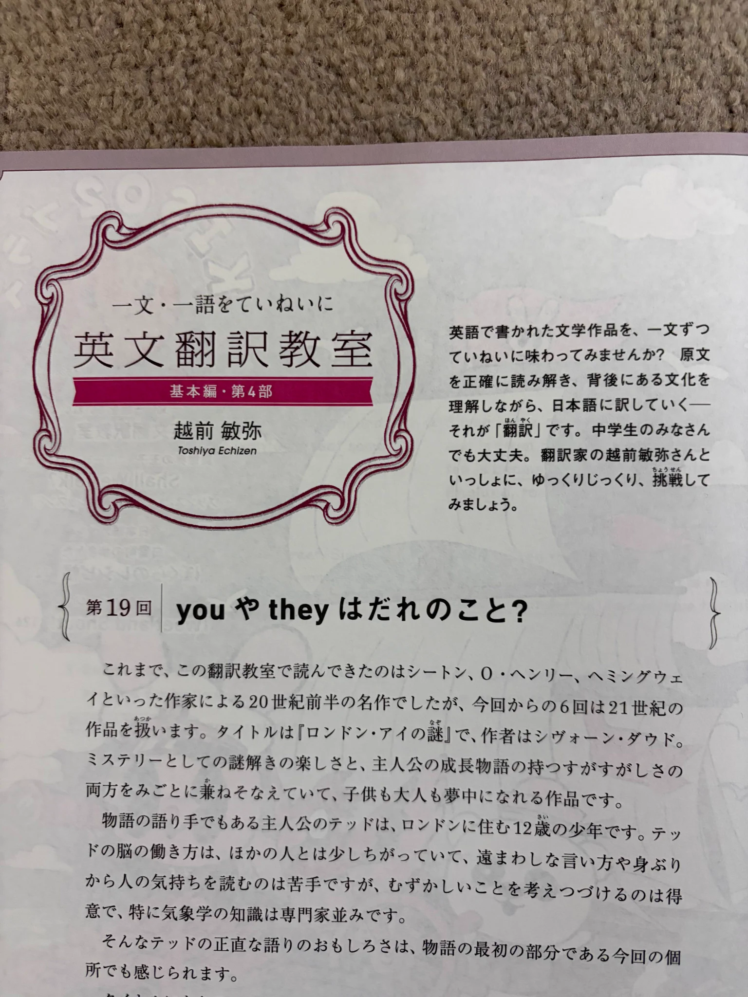 越前敏弥 Toshiya Echizen on X: 