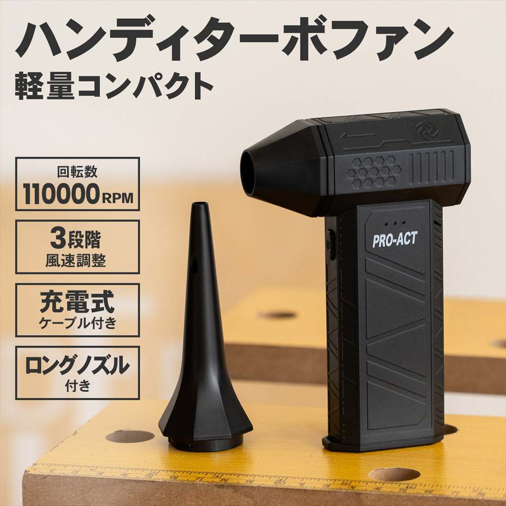 kohnan_official's tweet photo. コーナンで大好評販売中✨

コンパクトでパワフルな充電式ハンディ―ターボファンが登場🥳🌀
このパワフルさ、ぜひお近くのコーナンでお確かめください🥰